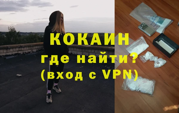 кокаин Абинск